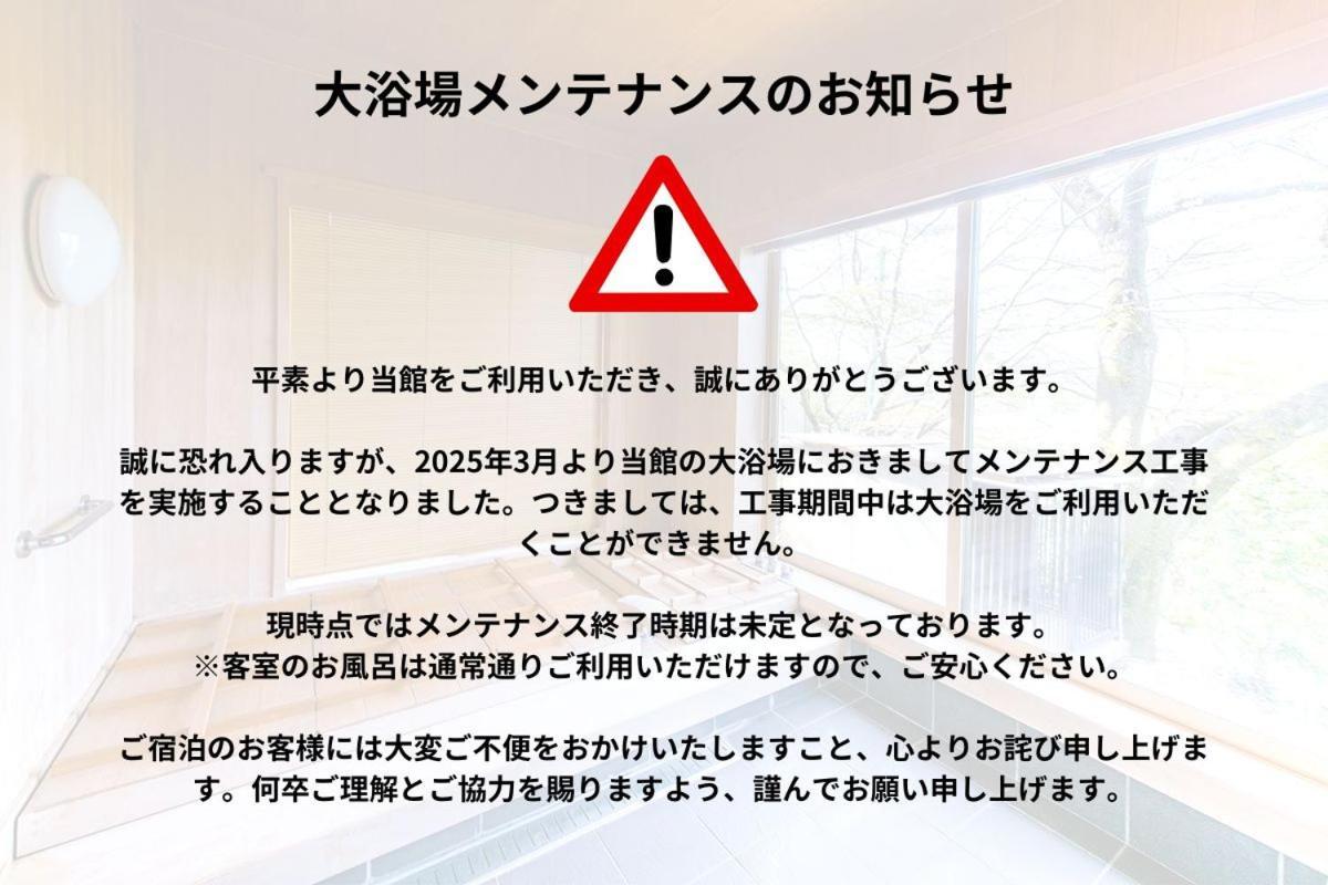 ホテル 桜泉会館 Izumi  エクステリア 写真